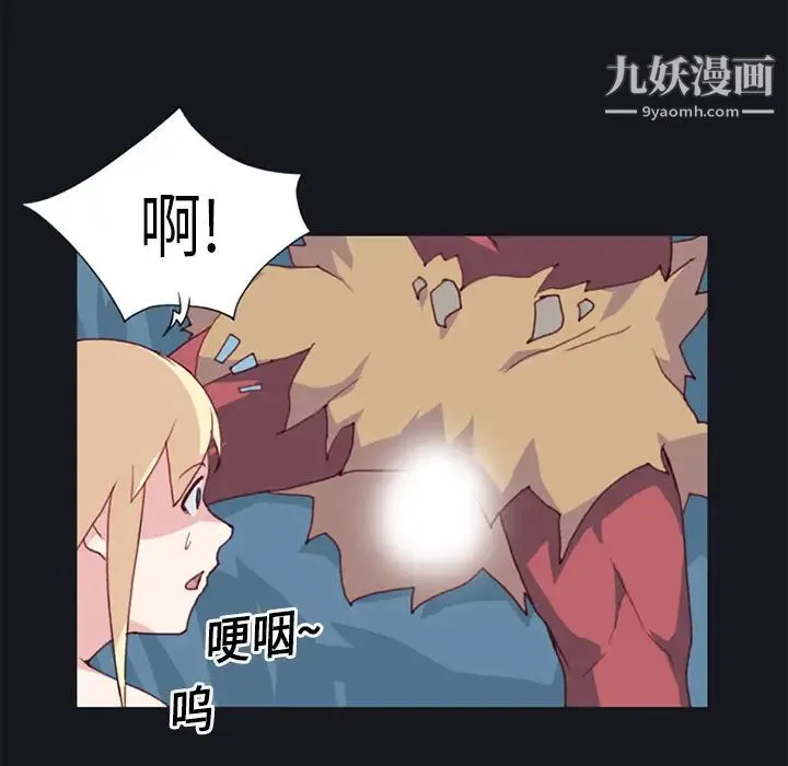 15少女漂流记 - 第11话 - page 17