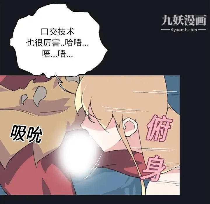 15少女漂流记 - 第11话 - page 19