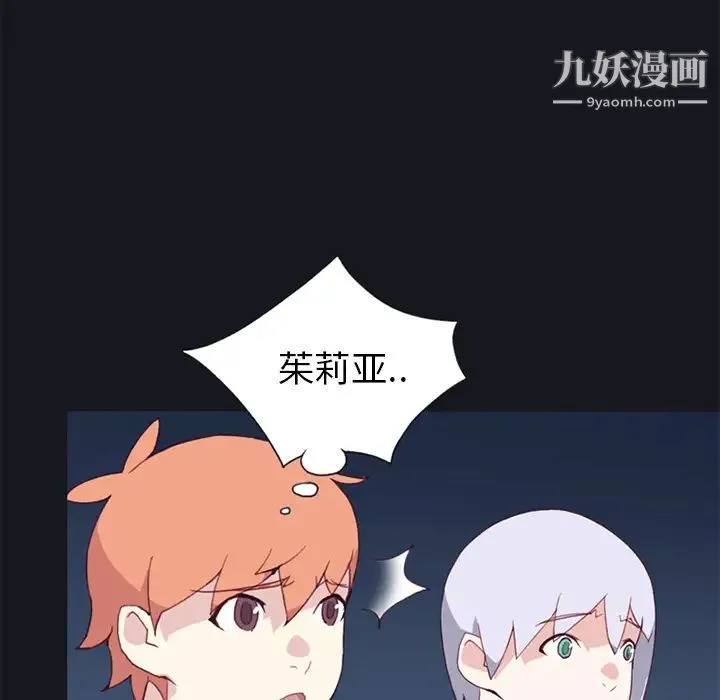 15少女漂流记 - 第11话 - page 20