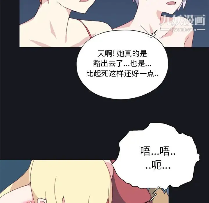 15少女漂流记 - 第11话 - page 21