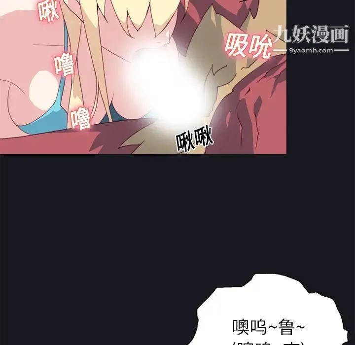 15少女漂流记 - 第11话 - page 22