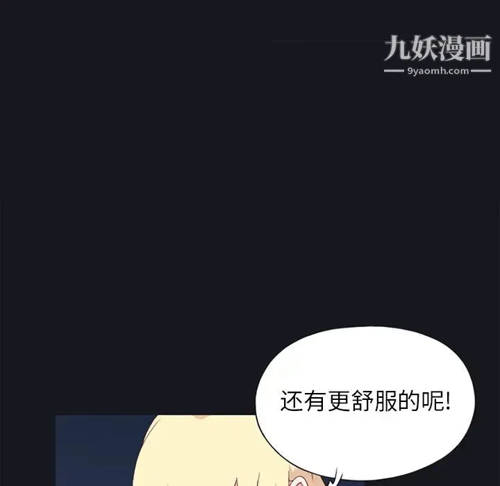 15少女漂流记 - 第11话 - page 24