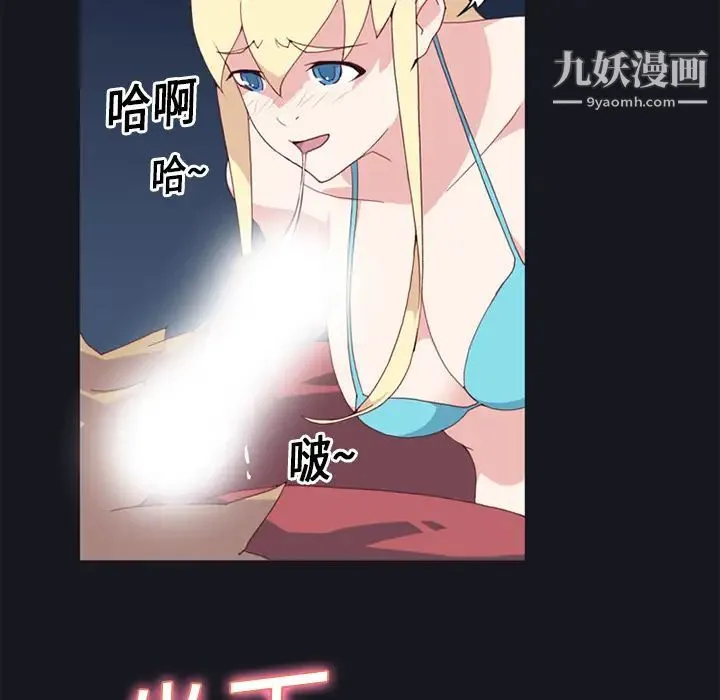 15少女漂流记 - 第11话 - page 25