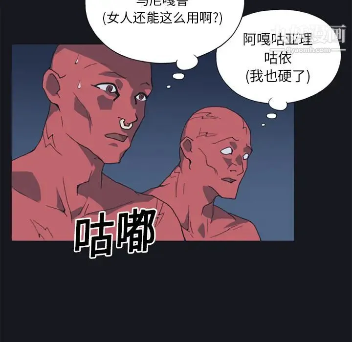 15少女漂流记 - 第11话 - page 32