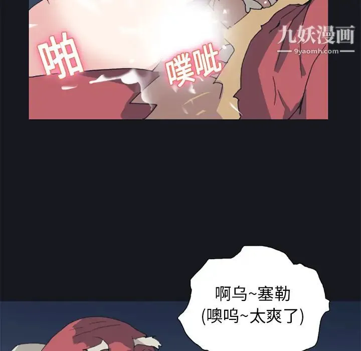 15少女漂流记 - 第11话 - page 36