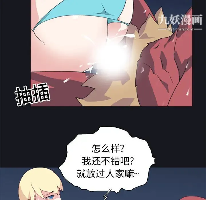 15少女漂流记 - 第11话 - page 38