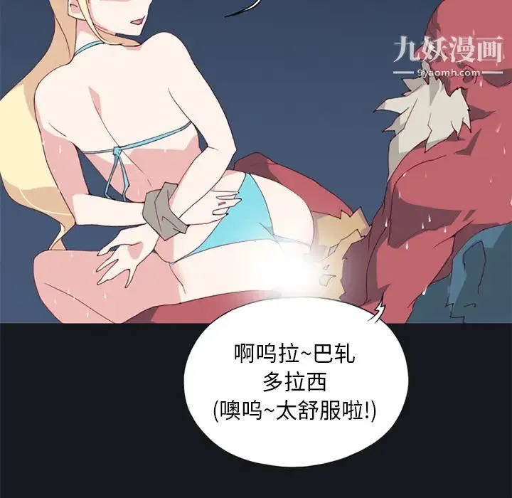 15少女漂流记 - 第11话 - page 39