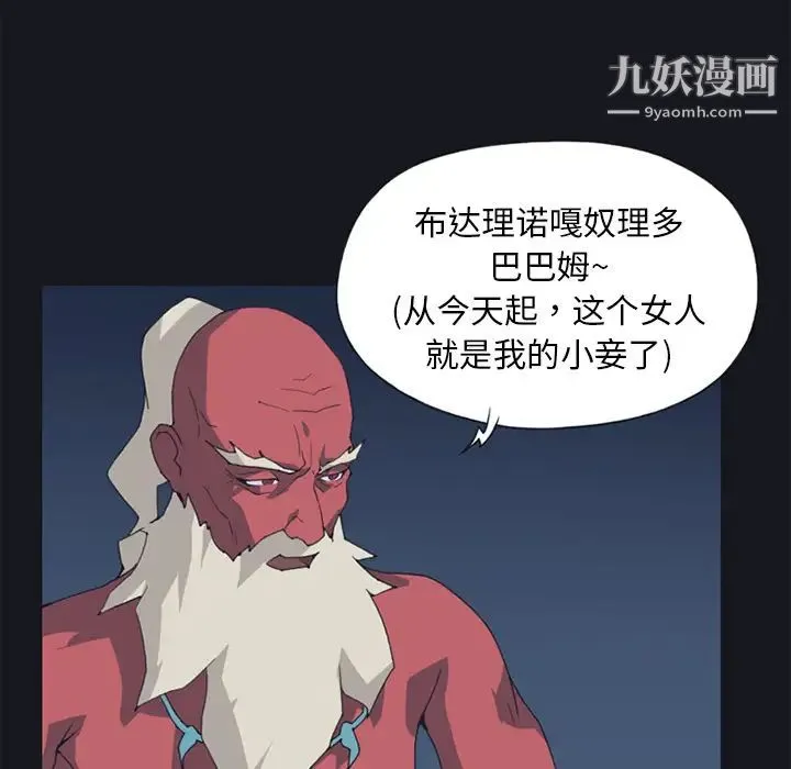 15少女漂流记 - 第11话 - page 42