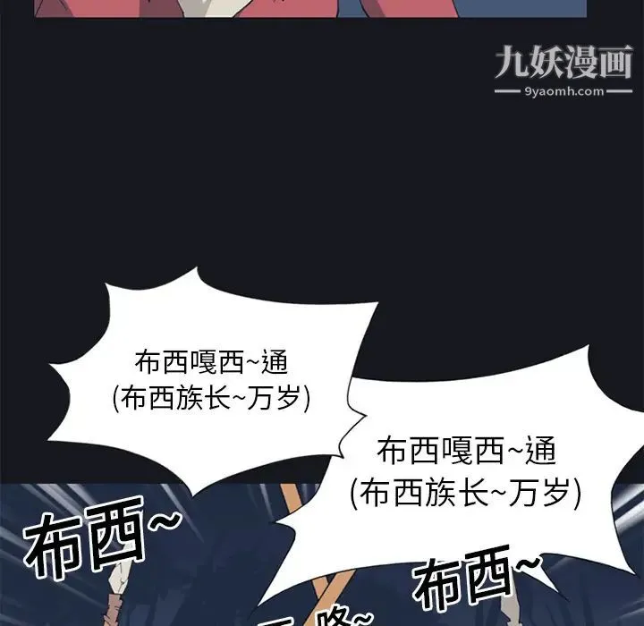 15少女漂流记 - 第11话 - page 43