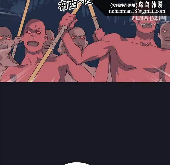 15少女漂流记 - 第11话 - page 44