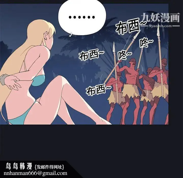15少女漂流记 - 第11话 - page 45