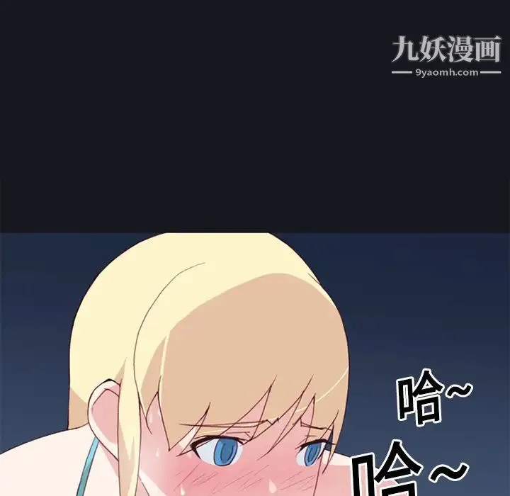 15少女漂流记 - 第11话 - page 46