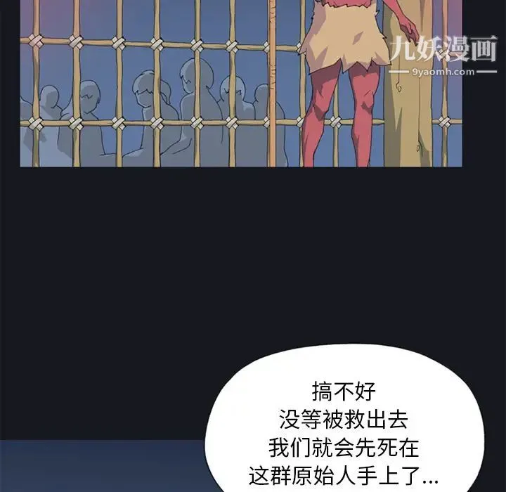 15少女漂流记 - 第11话 - page 52