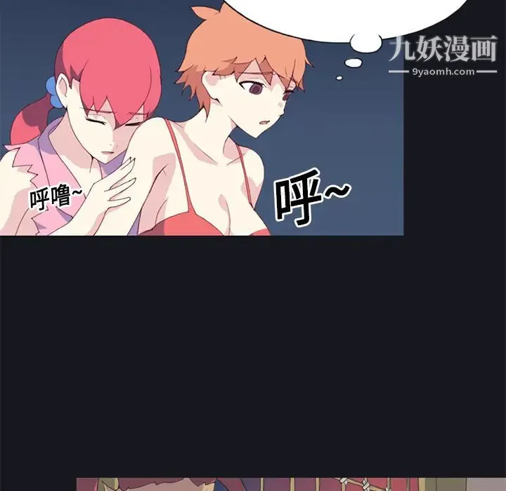 15少女漂流记 - 第11话 - page 53