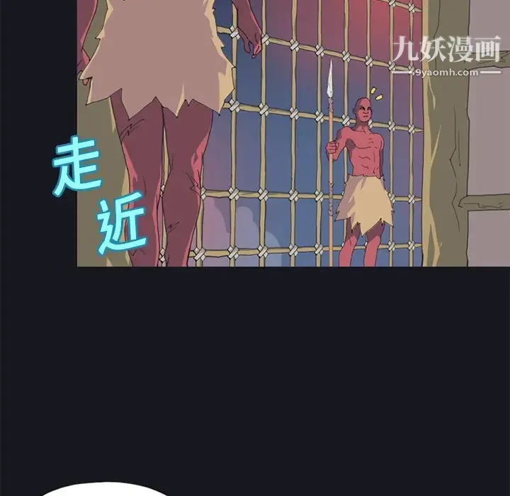 15少女漂流记 - 第11话 - page 54