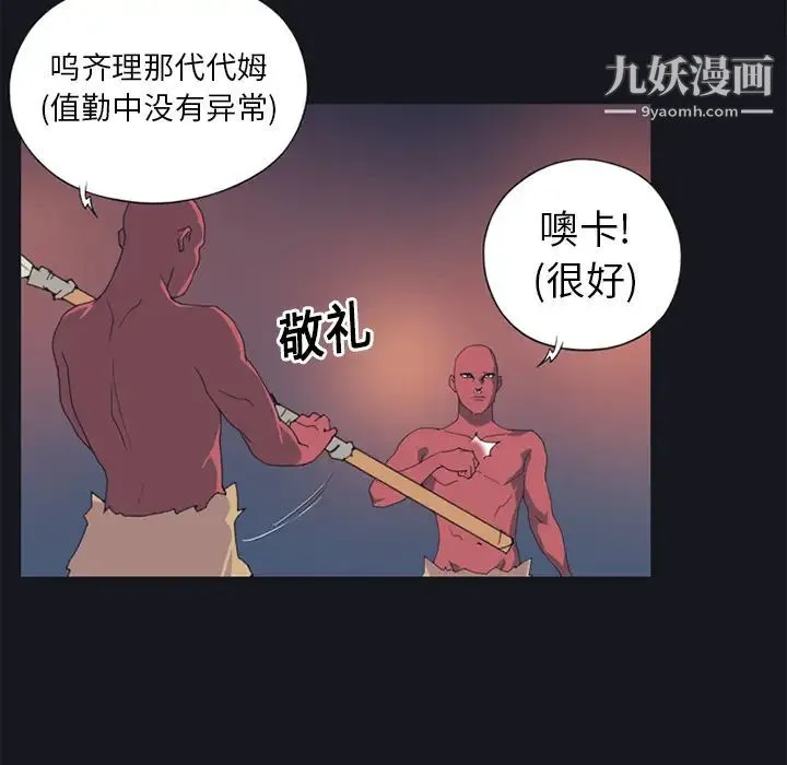 15少女漂流记 - 第11话 - page 55