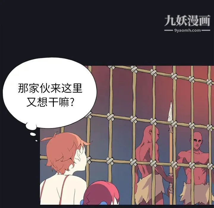 15少女漂流记 - 第11话 - page 57