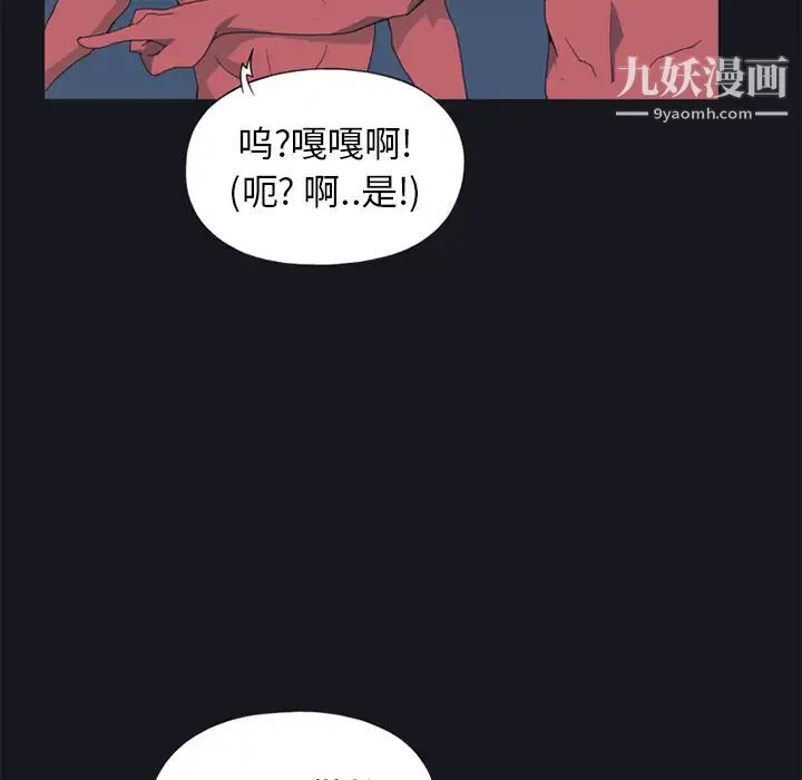 15少女漂流记 - 第11话 - page 59