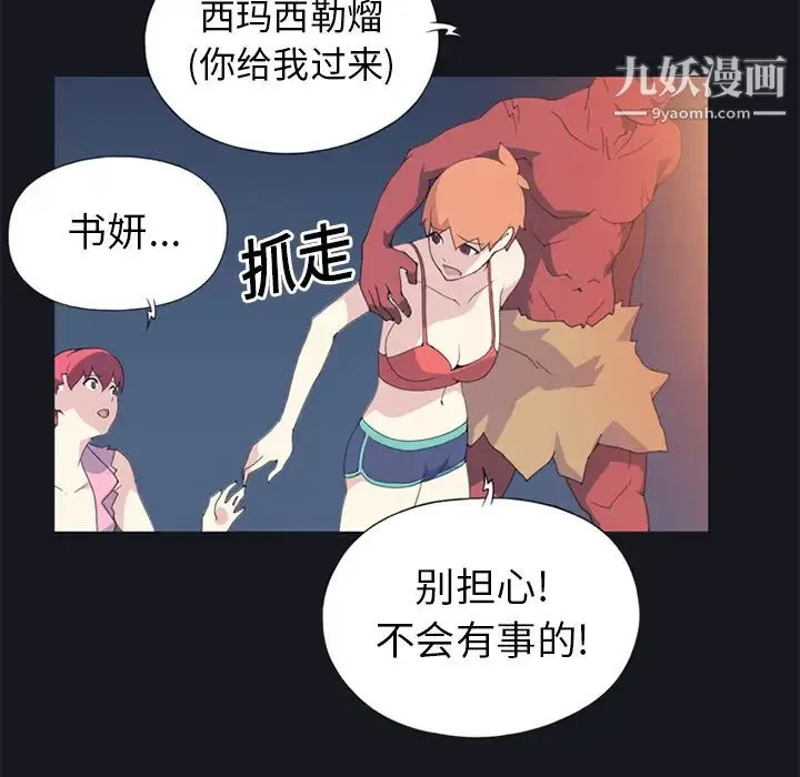 15少女漂流记 - 第11话 - page 60