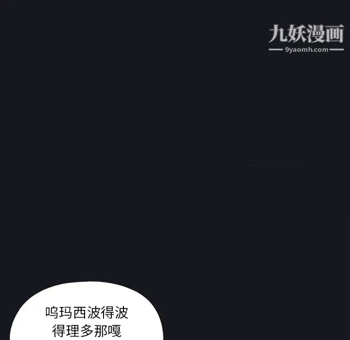 15少女漂流记 - 第11话 - page 62
