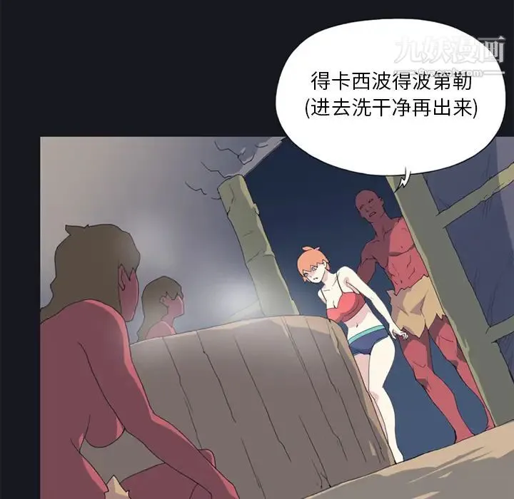 15少女漂流记 - 第11话 - page 64
