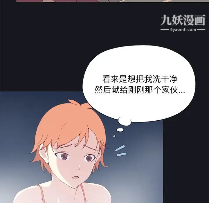 15少女漂流记 - 第11话 - page 65