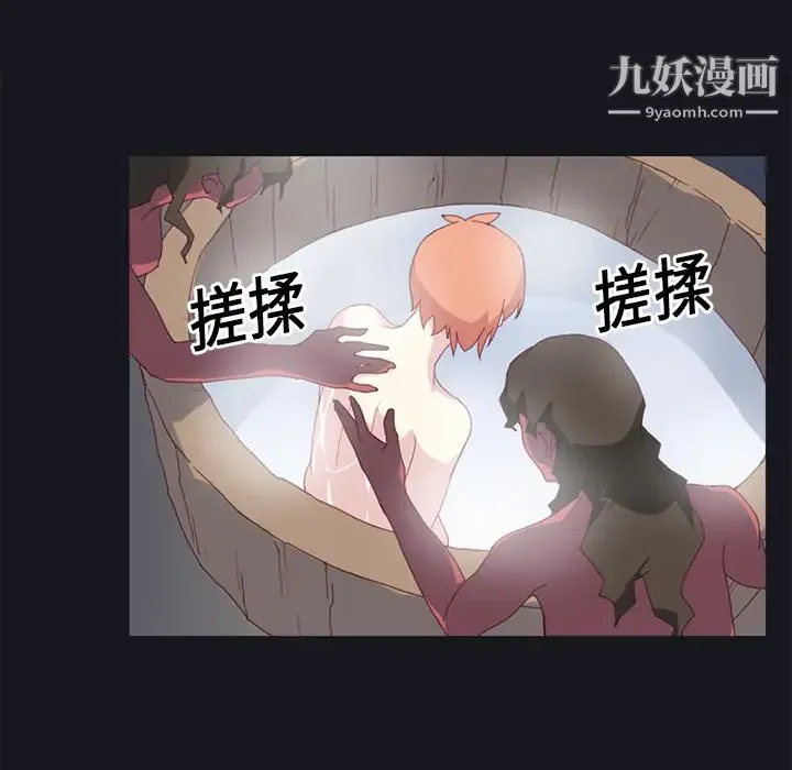15少女漂流记 - 第11话 - page 68