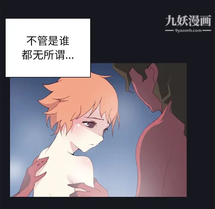15少女漂流记 - 第11话 - page 69