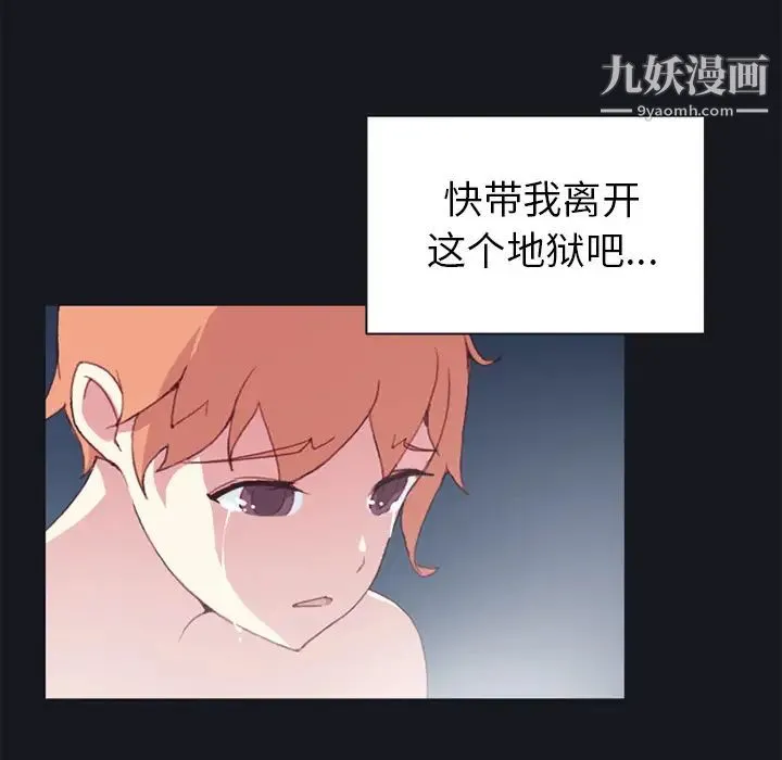 15少女漂流记 - 第11话 - page 70