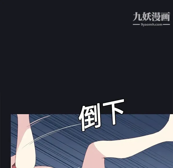 15少女漂流记 - 第11话 - page 78