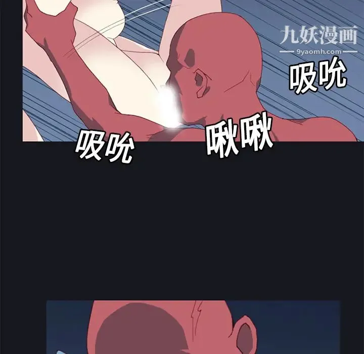 15少女漂流记 - 第11话 - page 79