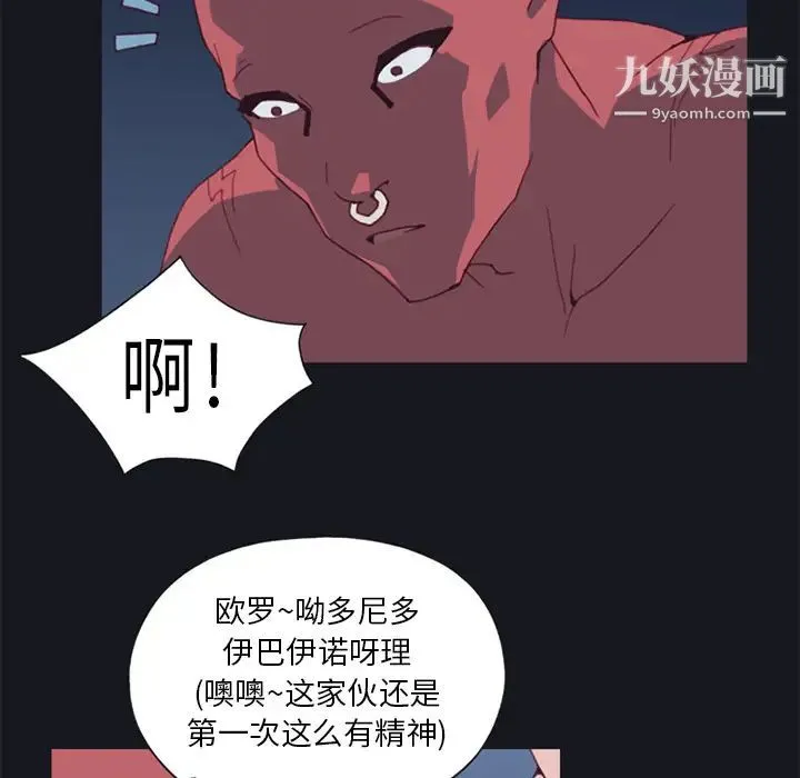 15少女漂流记 - 第11话 - page 80