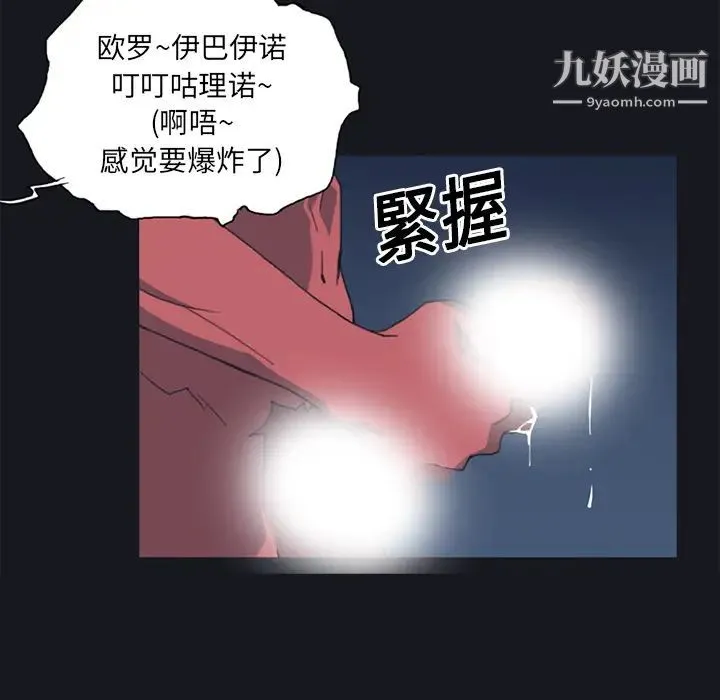 15少女漂流记 - 第11话 - page 82