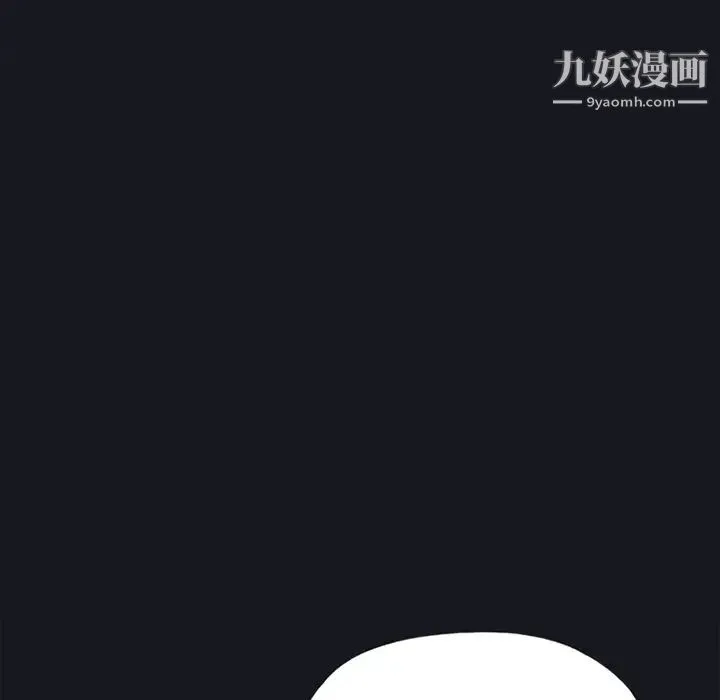 15少女漂流记 - 第11话 - page 83