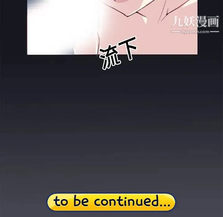 15少女漂流记 - 第11话 - page 86