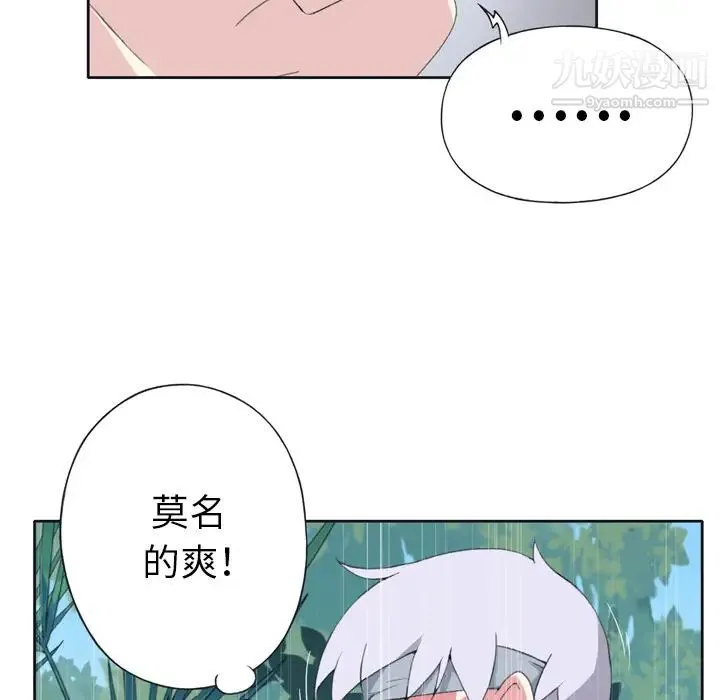15少女漂流记 - 第31话 - page 9