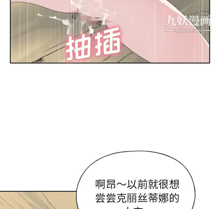 15少女漂流记 - 第31话 - page 11