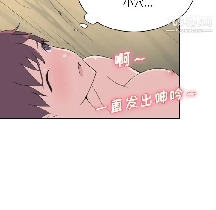 15少女漂流记 - 第31话 - page 12