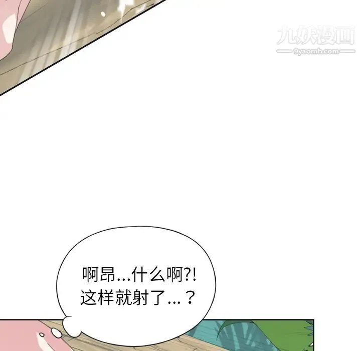 15少女漂流记 - 第31话 - page 15
