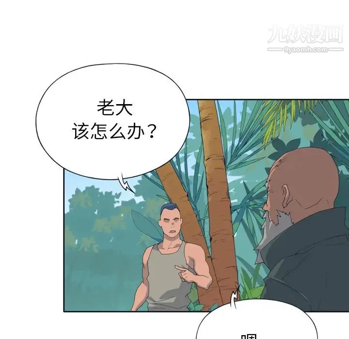 15少女漂流记 - 第31话 - page 17
