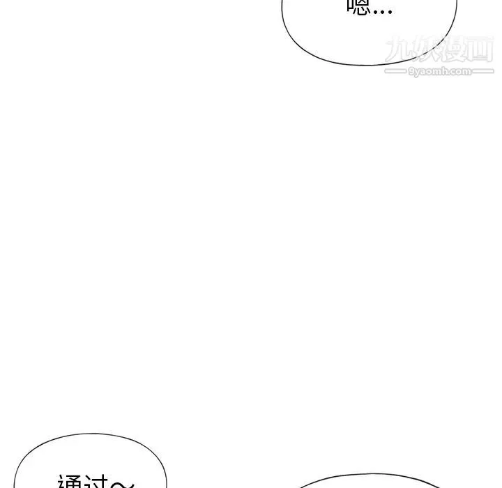 15少女漂流记 - 第31话 - page 18
