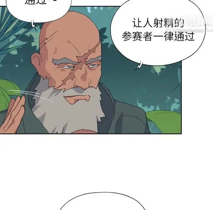 15少女漂流记 - 第31话 - page 19