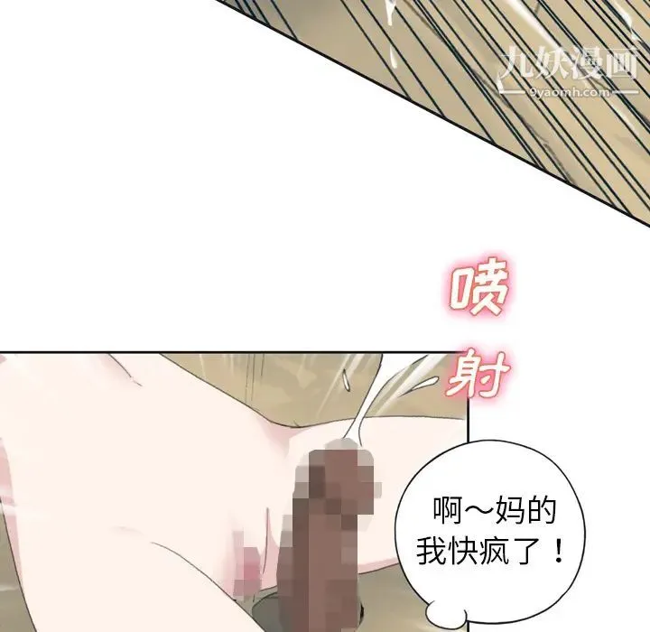 15少女漂流记 - 第31话 - page 23