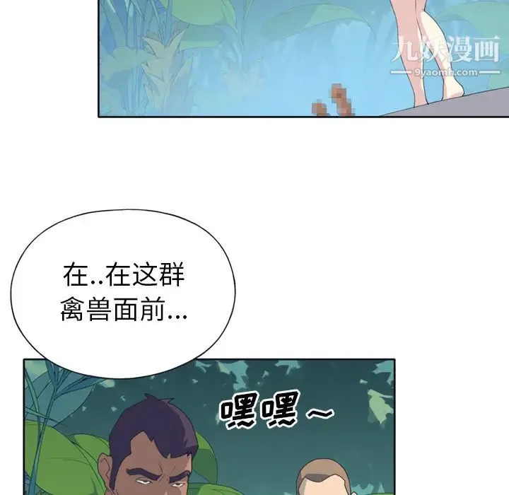 15少女漂流记 - 第31话 - page 25