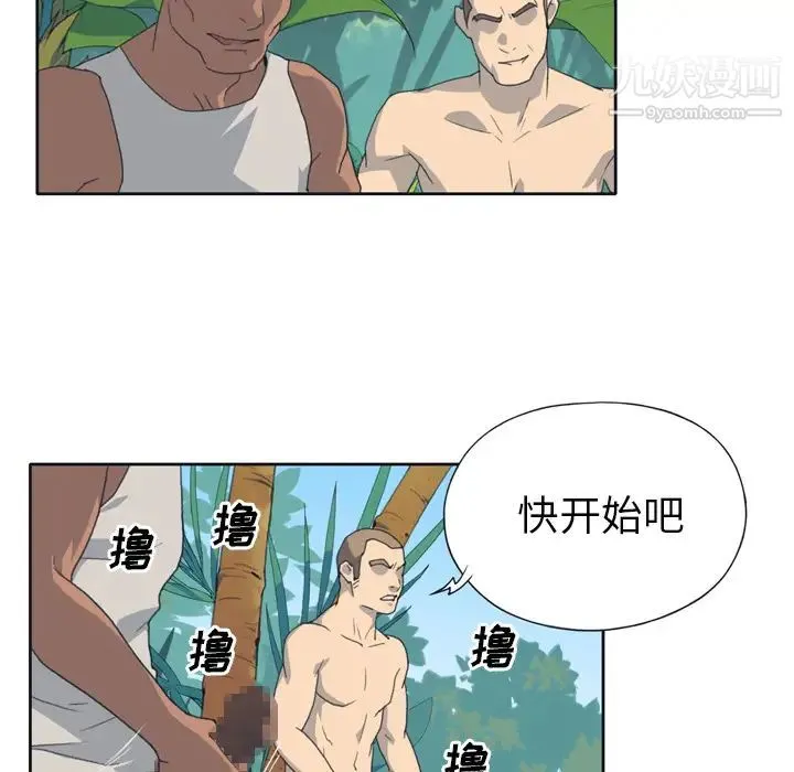 15少女漂流记 - 第31话 - page 26