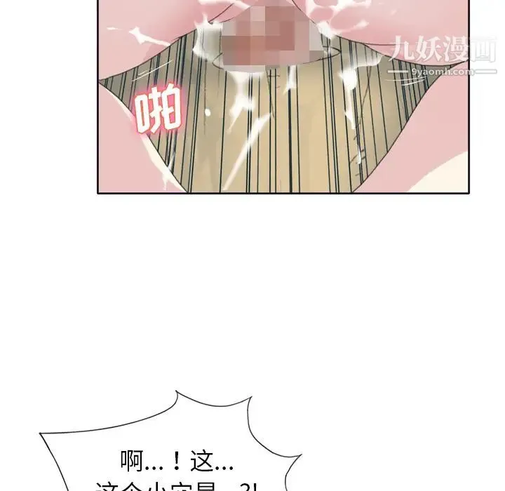 15少女漂流记 - 第31话 - page 34