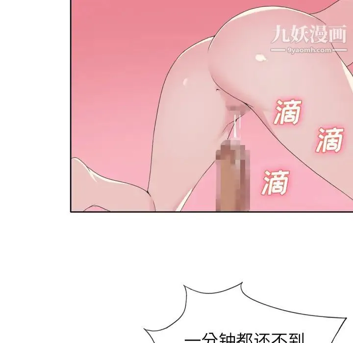 15少女漂流记 - 第31话 - page 43