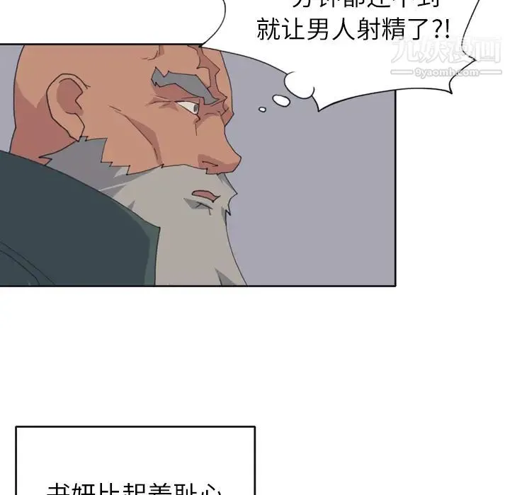 15少女漂流记 - 第31话 - page 44