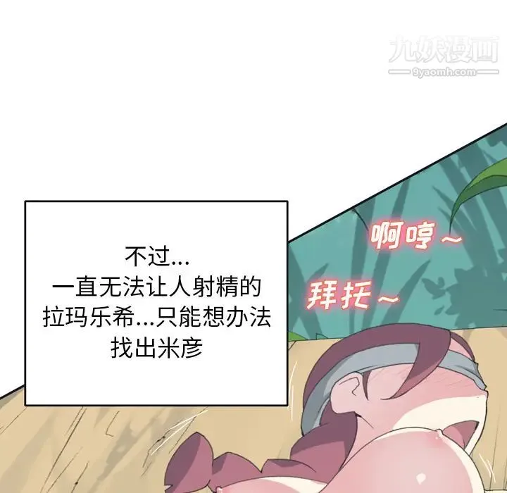15少女漂流记 - 第31话 - page 46