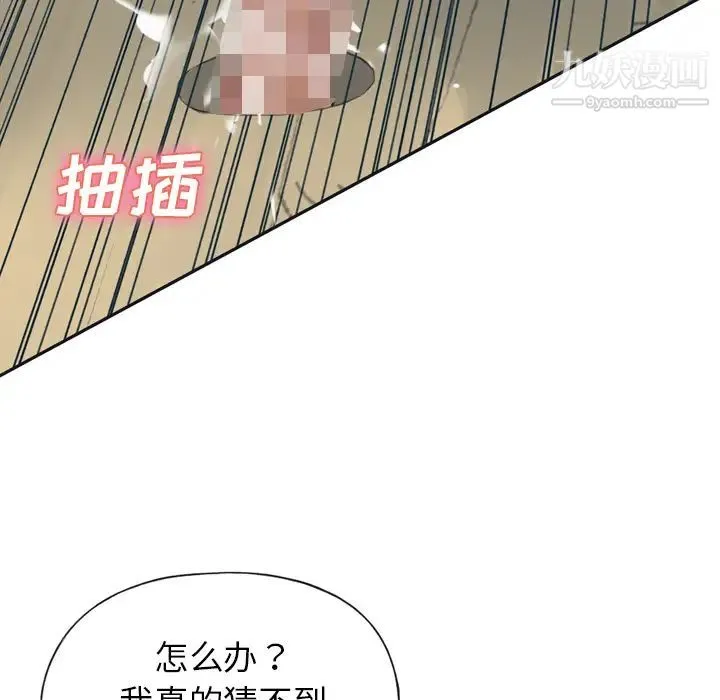 15少女漂流记 - 第31话 - page 48